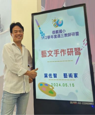 喬治馬賽克工作室 葉佐智